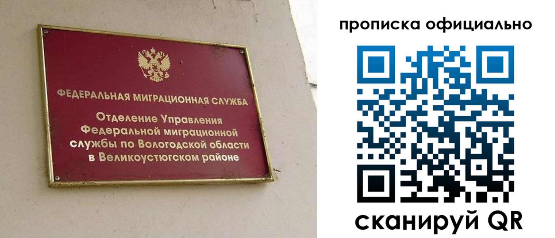 временная регистрация в квартире в Козьмодемьянске