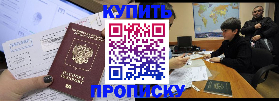 прописка регистрация в Козьмодемьянске
