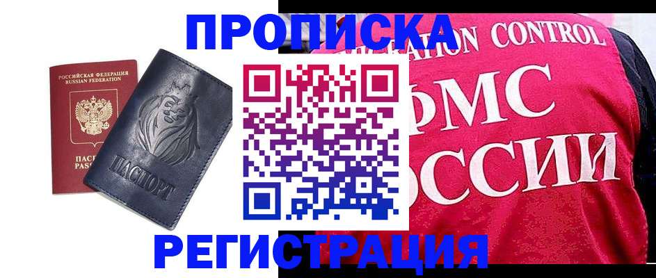 где прописаться в Козьмодемьянске