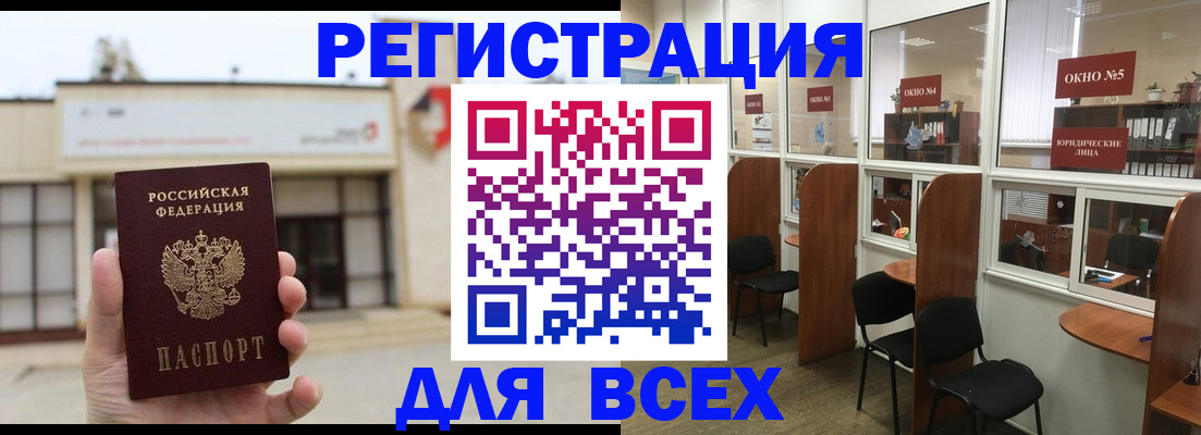 прописка в Козьмодемьянске