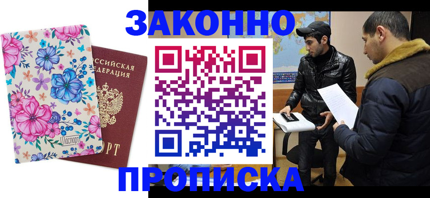 где прописаться в Козьмодемьянске