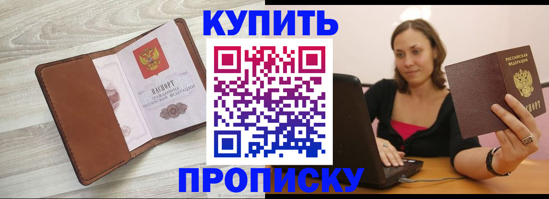 временная прописка в Козьмодемьянске