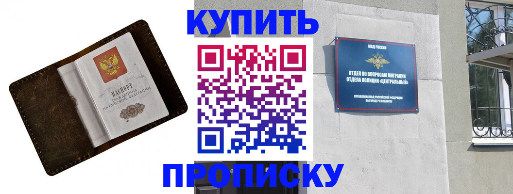 временная регистрация надежно в Козьмодемьянске