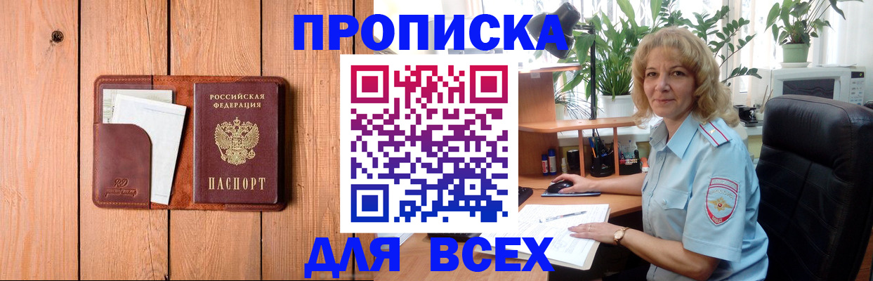 прописка от собственника в Козьмодемьянске