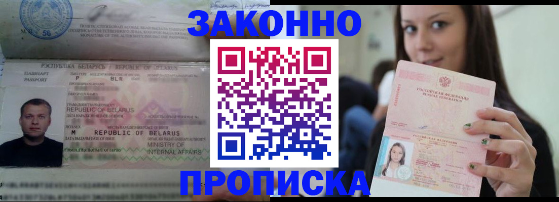 временная регистрация надежно в Козьмодемьянске
