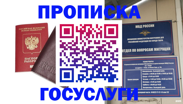 временная регистрация госуслуги в Козьмодемьянске