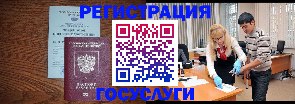 прописка для кредита в Козьмодемьянске