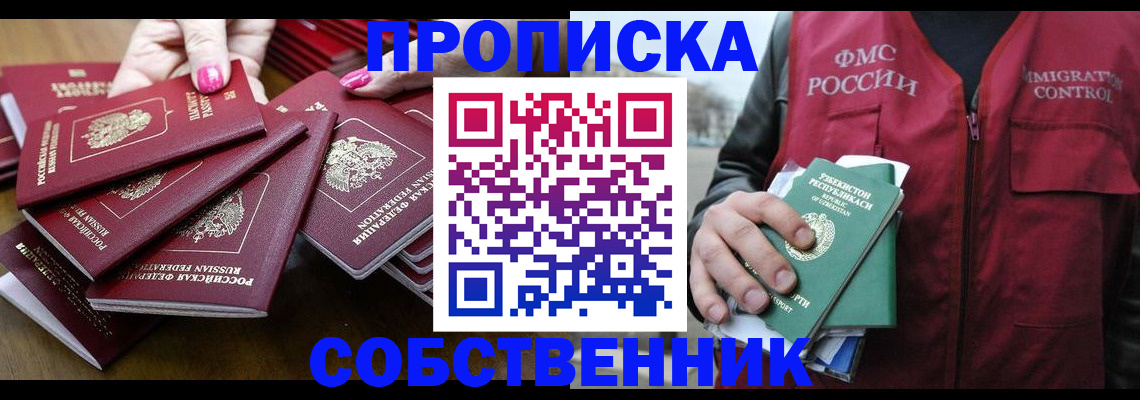 временная регистрация поиск в Козьмодемьянске