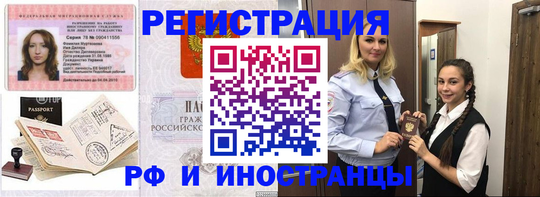 временная регистрация надежно в Козьмодемьянске