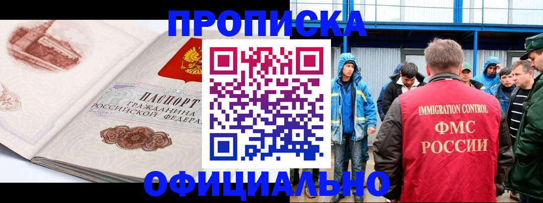 пропишу в квартире в Козьмодемьянске