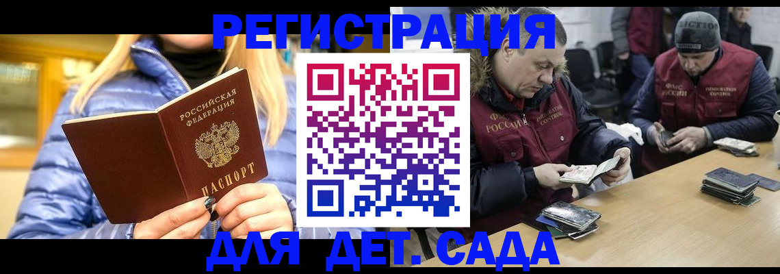 временная регистрация для школы в Козьмодемьянске
